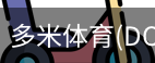 多米体育官网